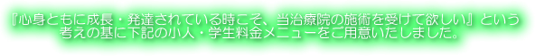 �u�S�g�Ƃ��ɐ����E���B����Ă��鎞�����A�����É@�̎{�p���󂯂ė~�����v�l���̊�ɉ��L�̏��l��q���������j���[�����p��