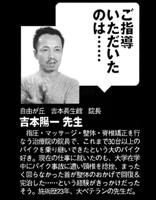 motor cyclist 記事